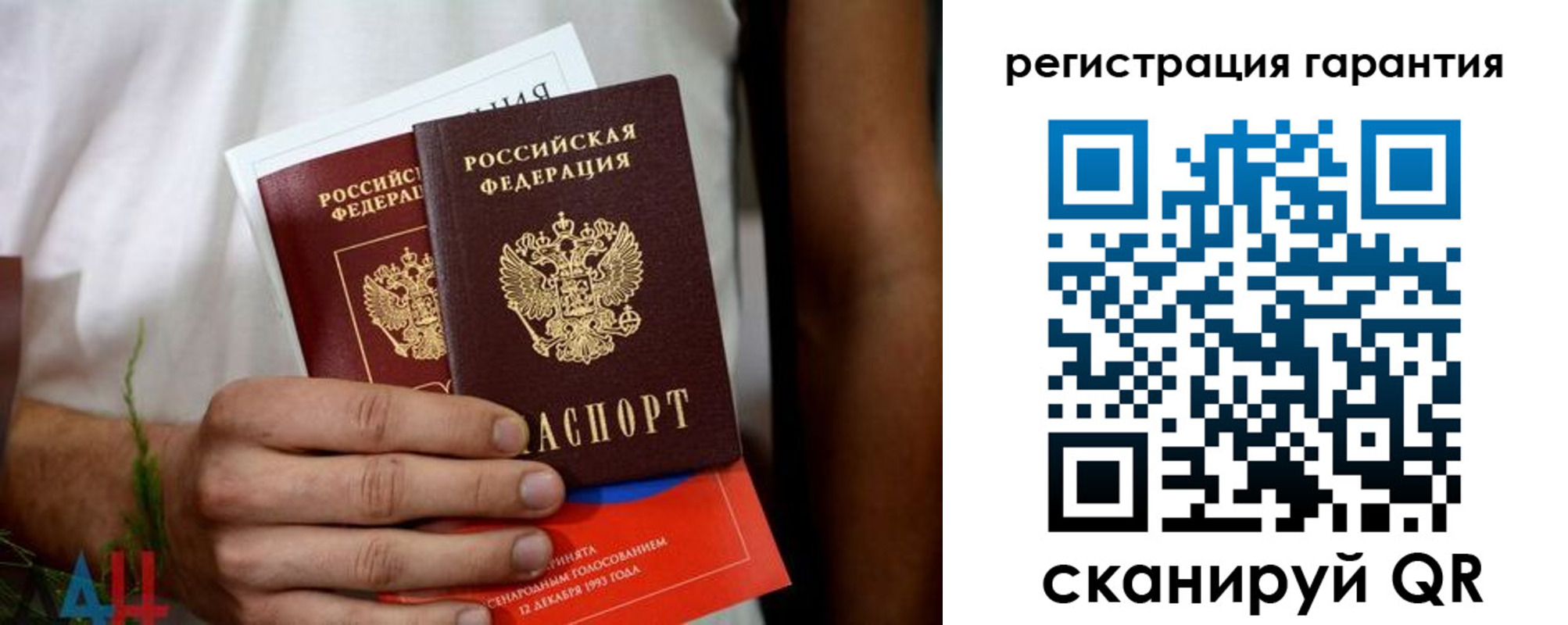прописка регистрация в Севастополе