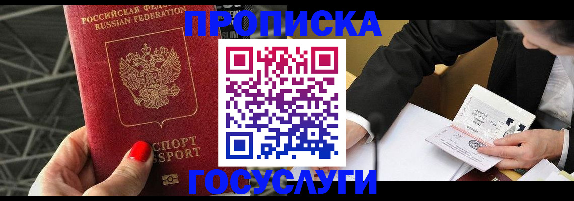 регистрация для дет. сада в Севастополе
