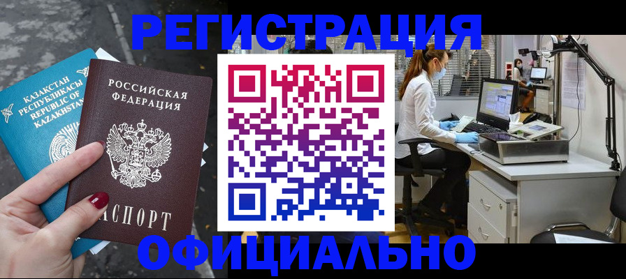 прописка иностранных граждан в Севастополе