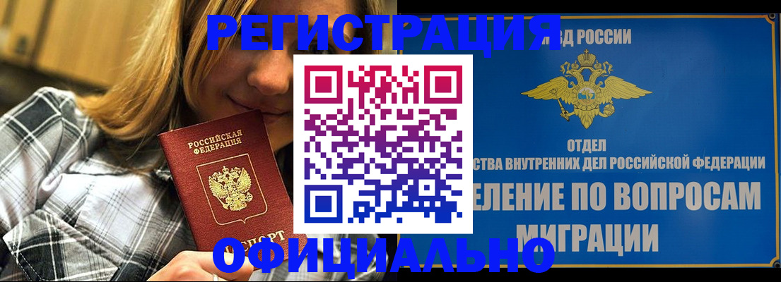 где прописаться в Севастополе